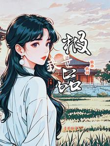 我是极品男神