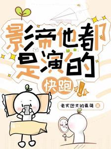 影帝全称