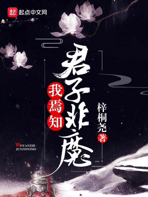 子非我 焉知我之累 我非你 焉知子之累