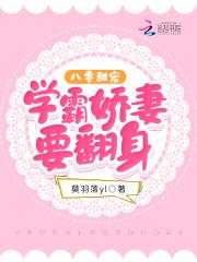 重生八零学霸骄妻忙致富