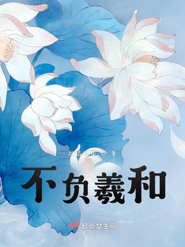 不负(则慕)