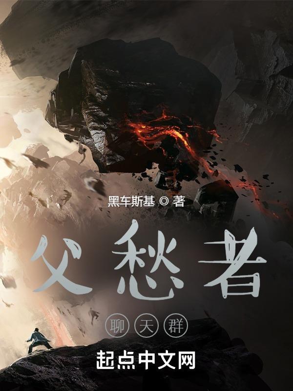 从遮天开始的造化目录