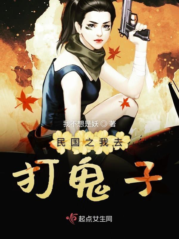 我要打鬼子片头曲