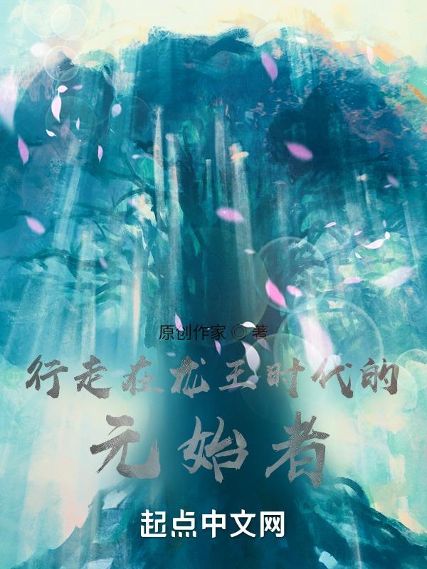 斗罗时间龙王