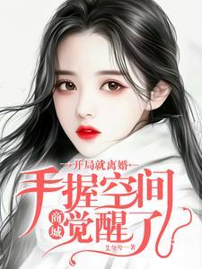 离婚空间