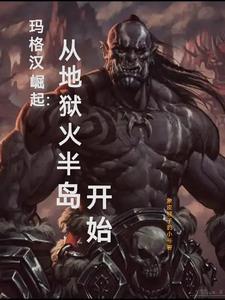 玛格汉羊
