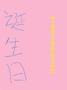 诞生日颜色