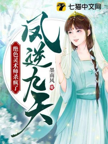 凤逆九霄逆天占卜师