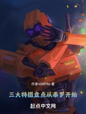 三大特摄剧之首