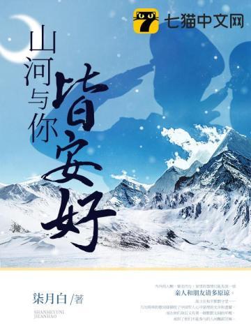 山河皆我意是什么意思