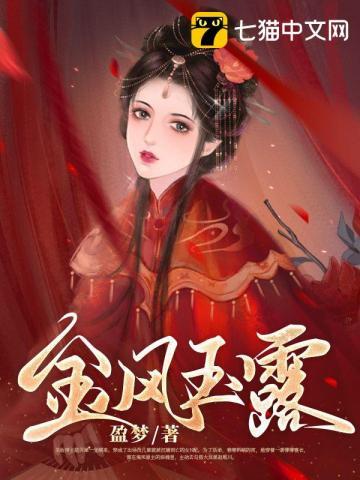 金风玉露女生版全曲