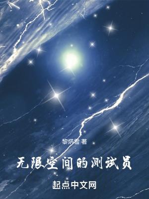 无限空间之王是什么意思