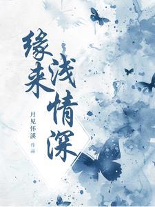 骄 纵 ? 我 宠 的