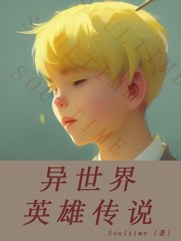 异世界官方网站