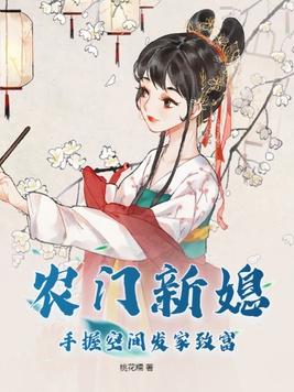农门甜妻有空间