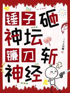 镰刀锤子是什么