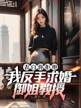 表白被拒绝就会变强的