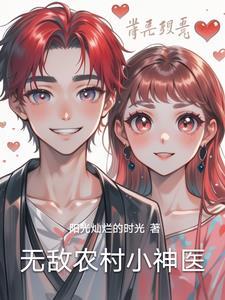 无敌医神陈风笔趣阁