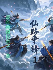 仙路争锋游戏官网