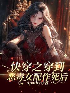 当恶毒女配遇到男配后