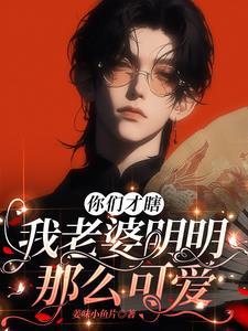 老婆什么活都不干