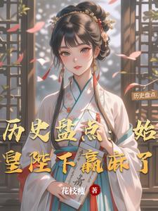 秦始皇 陛下