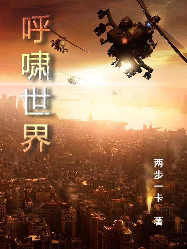 呼啸战队百度百科