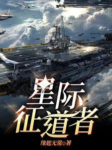 星际征服者电影