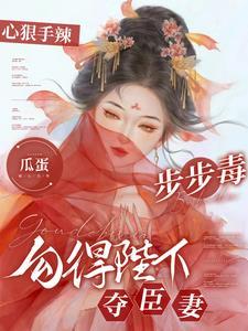 娇娇纯净似白莲怎会心机引诱未删减