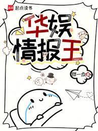 华娱情报王首发兔仔