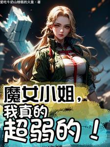 魔女现代