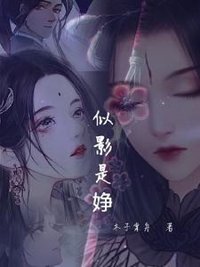 似隐好看吗