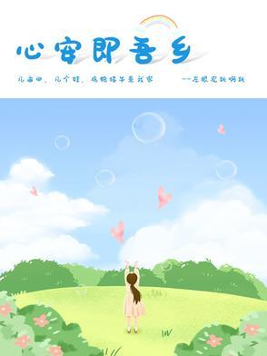 便是吾乡什么意思