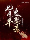 鬼娶亲短剧热播