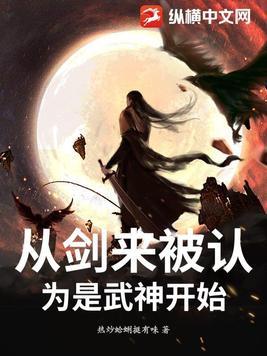 剑来到什么阶段了