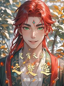 凌霄帝尊叶天