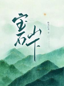 勘尘路 作者陈皮红枣