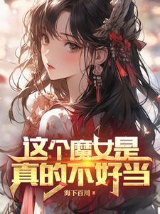 魔女变身口号