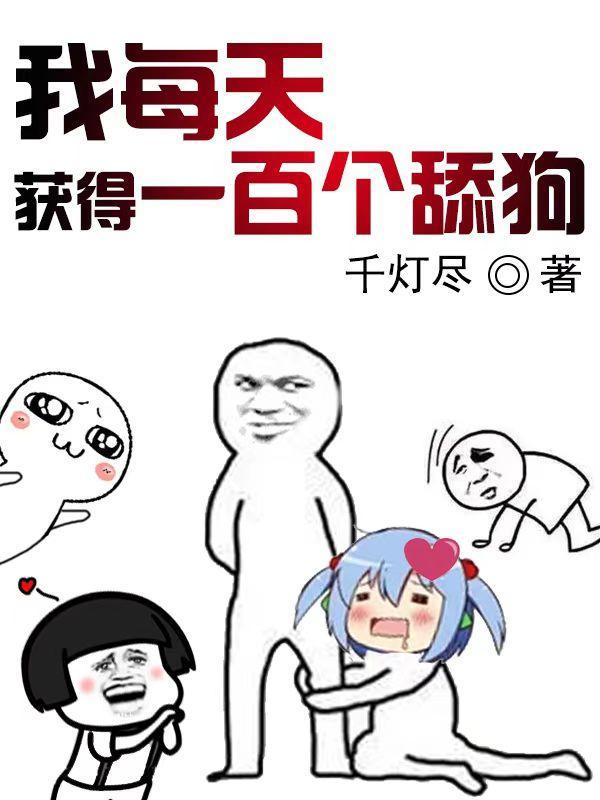 我每天都能获得一种天赋txt