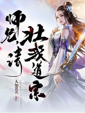 师兄请按剧本来全集免费阅读