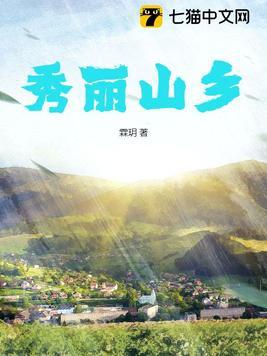 秀丽江山百度百科