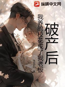 破产之后我要去上学了