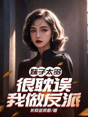 妹子太多哔哩哔哩