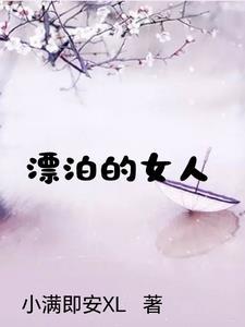 堕入深渊剧透