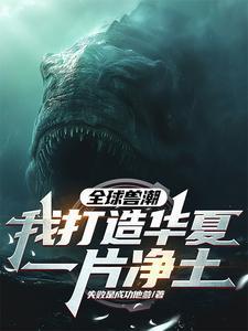 修真归来赚钱