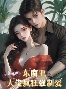 宝贝别再逃了