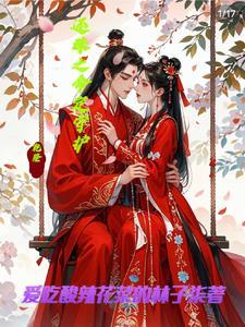 还珠之倾世之恋大结局