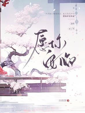 愿您安详