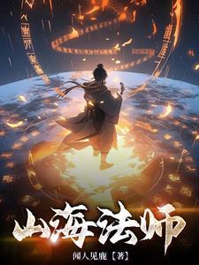 法海师傅