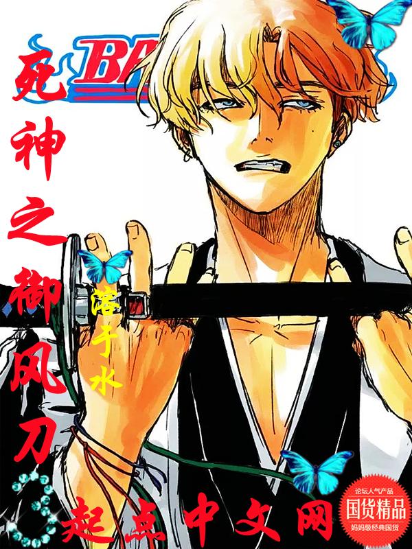 死神之最强风